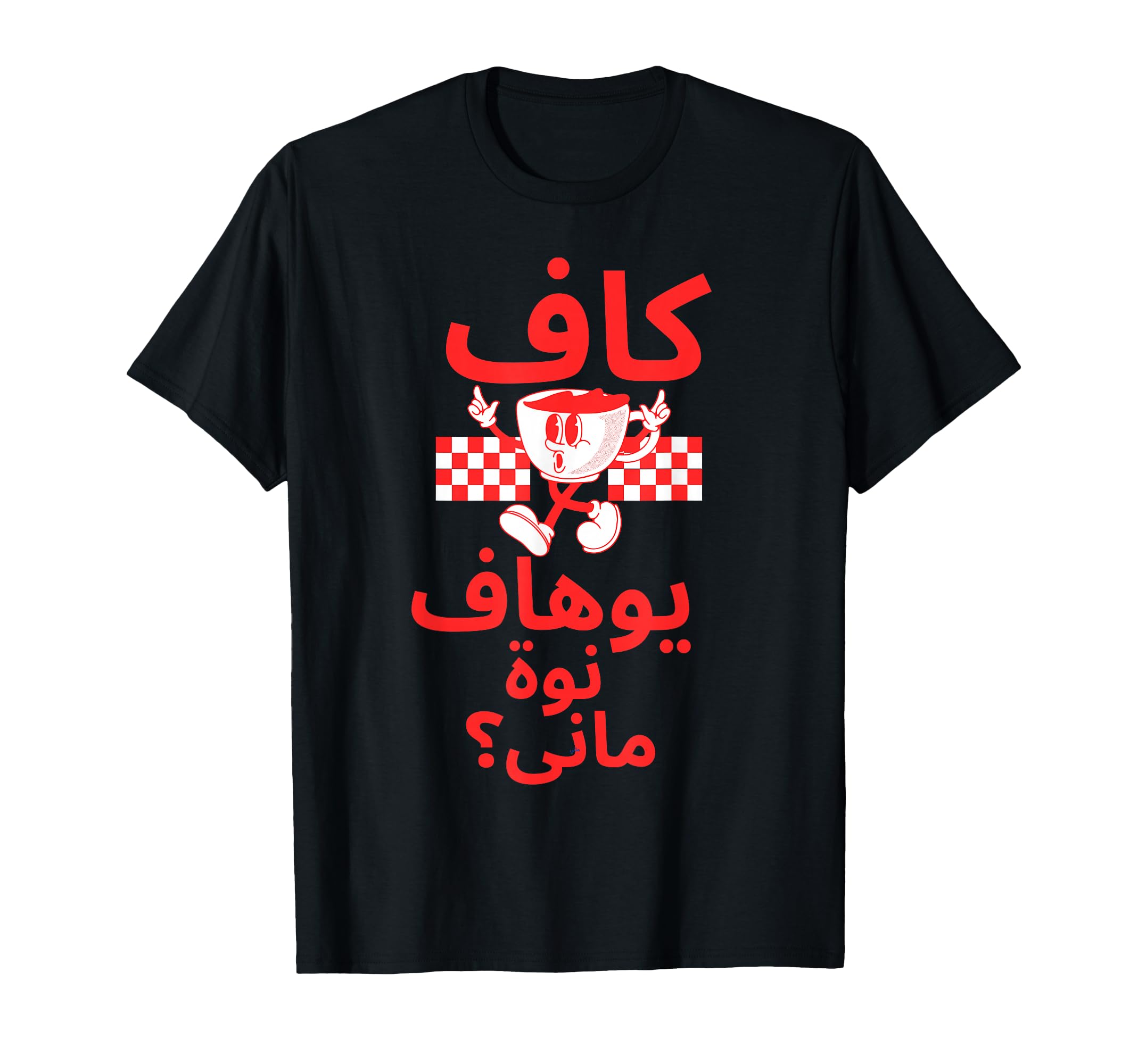 Caf You Have No Money Funny Soccer T-Shirt - Casual Everyday Wear Unisex - T-Shirt, Sweatshirt, Hoodie