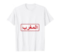 Morocco Football Soccer T-Shirt - Novelty Apparel Men Women - T-Shirt, Sweatshirt, Hoodie