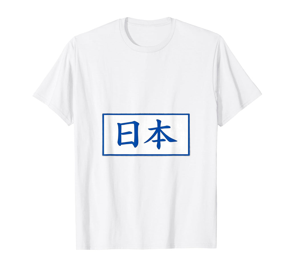 Japan Football Soccer T-Shirt - Custom Art Print Unisex - T-Shirt, Sweatshirt, Hoodie