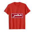 Egypt Football Soccer T-Shirt - Minimalist Print Unisex - T-Shirt, Sweatshirt, Hoodie