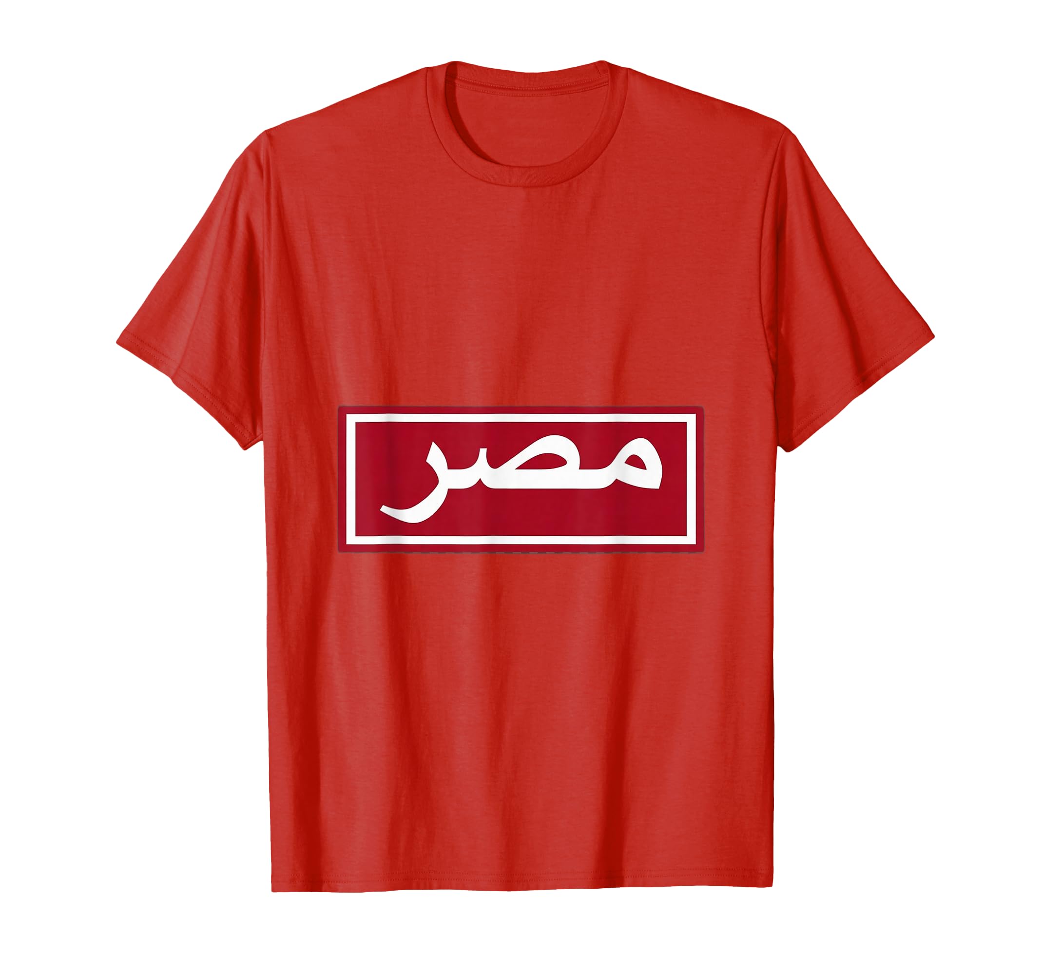 Egypt Football Soccer T-Shirt - Minimalist Print Unisex - T-Shirt, Sweatshirt, Hoodie