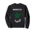 Morocco Flag Moroccan Soccer Sweatshirt - Casual Everyday Wear Unisex - T-Shirt, Sweatshirt, Hoodie