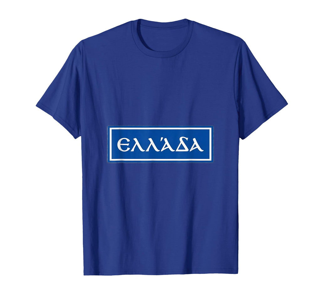 Greece Football Soccer T-Shirt - Minimalist Print for Adults - T-Shirt, Sweatshirt, Hoodie