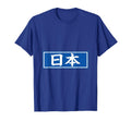 Japan Football Soccer T-Shirt - Streetwear Style for Adults - T-Shirt, Sweatshirt, Hoodie
