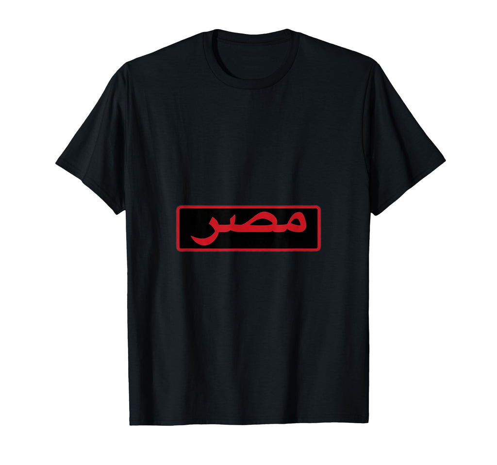 Egypt Football Soccer T-Shirt - Fun Novelty Design Unisex - T-Shirt, Sweatshirt, Hoodie