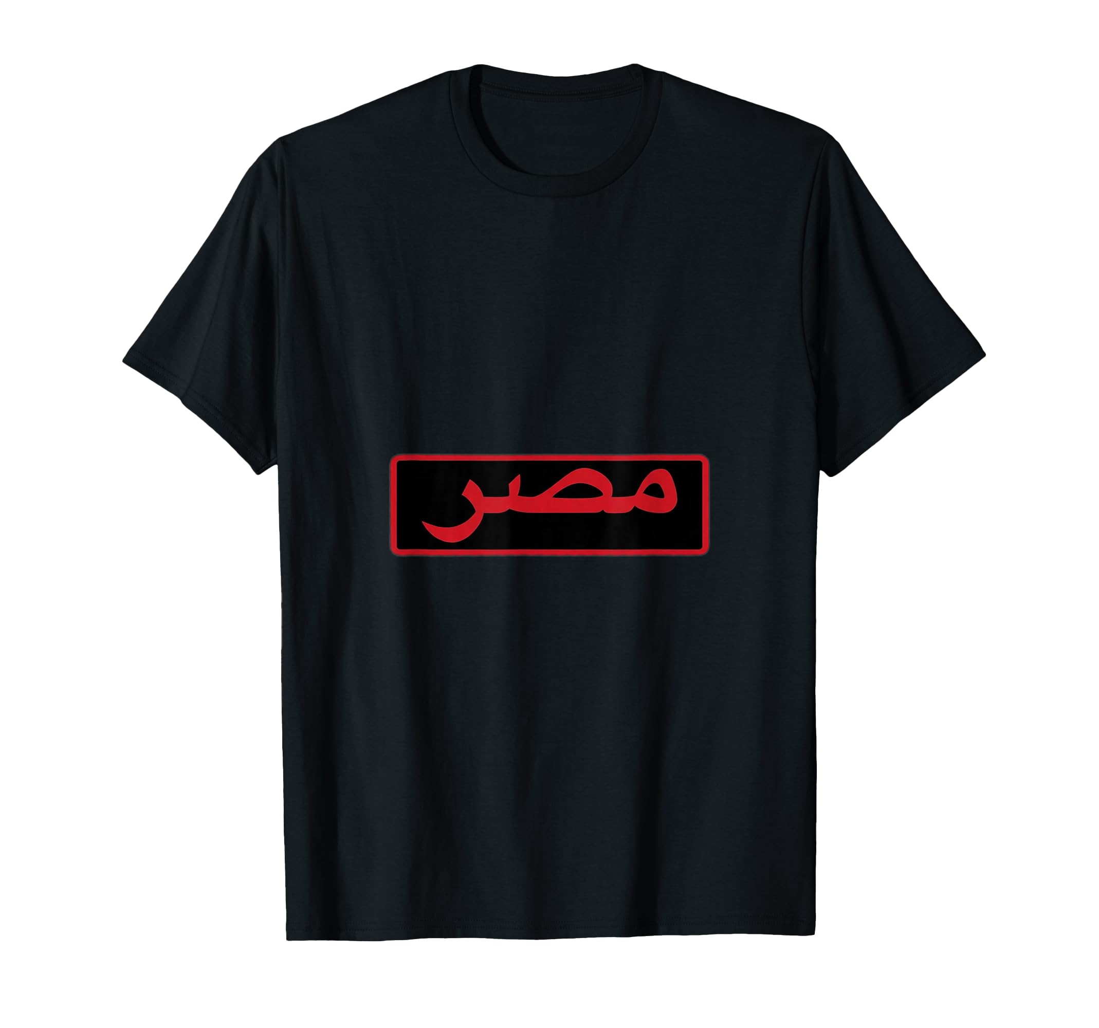 Egypt Football Soccer T-Shirt - Fun Novelty Design Unisex - T-Shirt, Sweatshirt, Hoodie