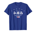 France And Japan Friendship People Hope T-Shirt - Unique Graphic Unisex - T-Shirt, Sweatshirt, Hoodie