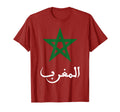 Morocco Flag Moroccan Soccer Morocco T-Shirt - Unique Graphic for Adults - T-Shirt, Sweatshirt, Hoodie