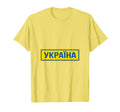 Ukraine Football Soccer T-Shirt - Minimalist Print Unisex - T-Shirt, Sweatshirt, Hoodie