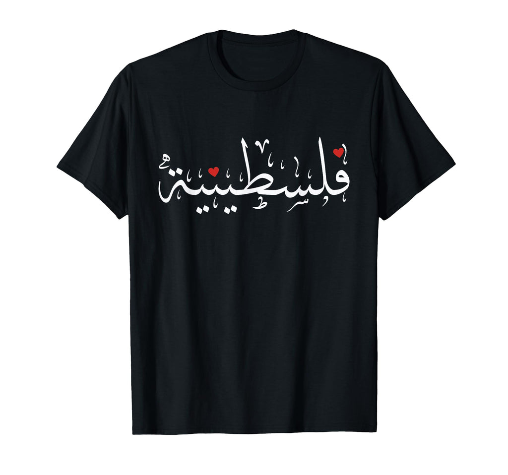 Palestine Arabic Palestinians Folklore T-Shirt - Graphic Print Men Women - T-Shirt, Sweatshirt, Hoodie