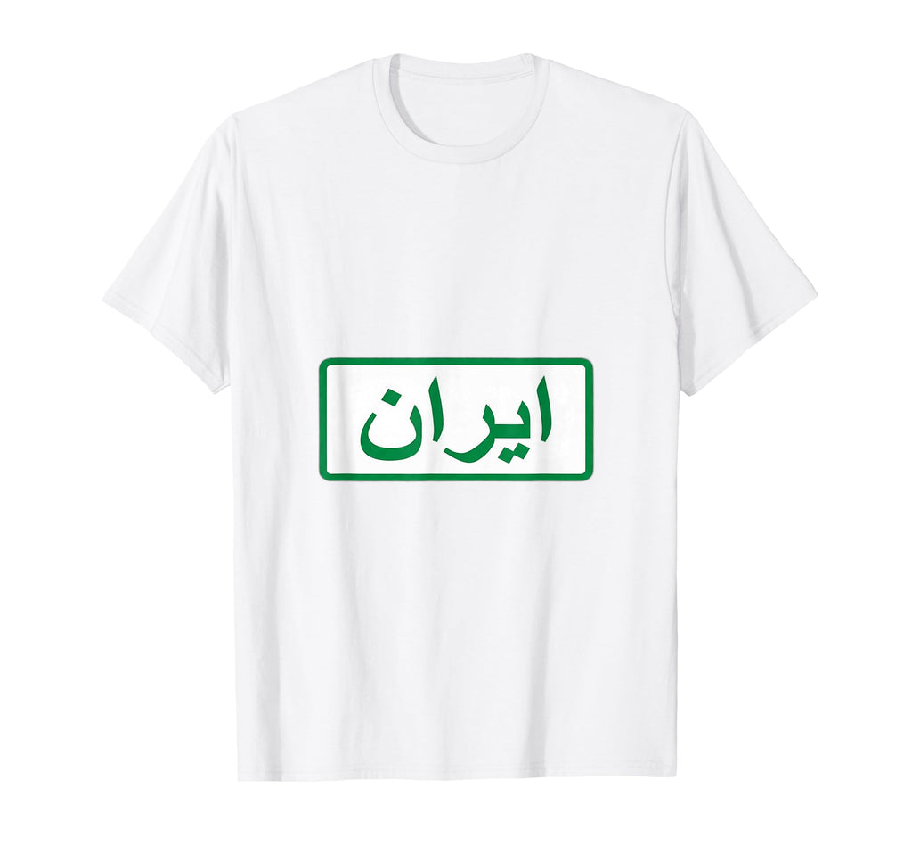 Iran Football Soccer T-Shirt - Trendy Graphic Men Women - T-Shirt, Sweatshirt, Hoodie