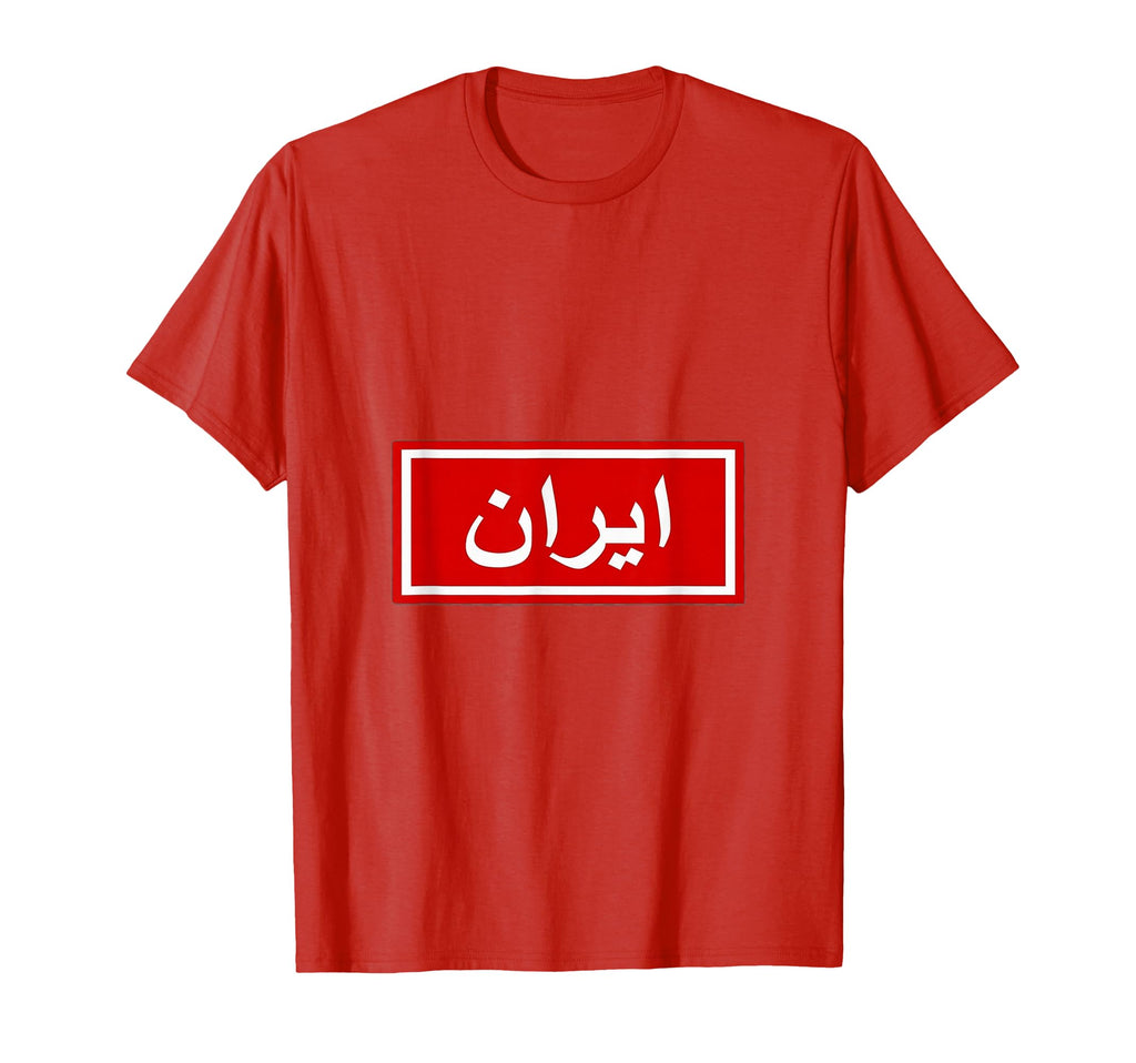 Iran Football Soccer T-Shirt - Graphic Print Unisex - T-Shirt, Sweatshirt, Hoodie