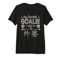My Favorite Goalie Calls Me Wai Po T-Shirt - Graphic Print Men Women - T-Shirt, Sweatshirt, Hoodie