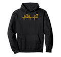 Soccer Player Soccer Beer Heartbeat Hoodie - Fun Novelty Design Unisex - T-Shirt, Sweatshirt, Hoodie