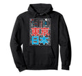90S Vaporwave Aesthetic Kanji Grunge Hoodie - Casual Everyday Wear Unisex - T-Shirt, Sweatshirt, Hoodie