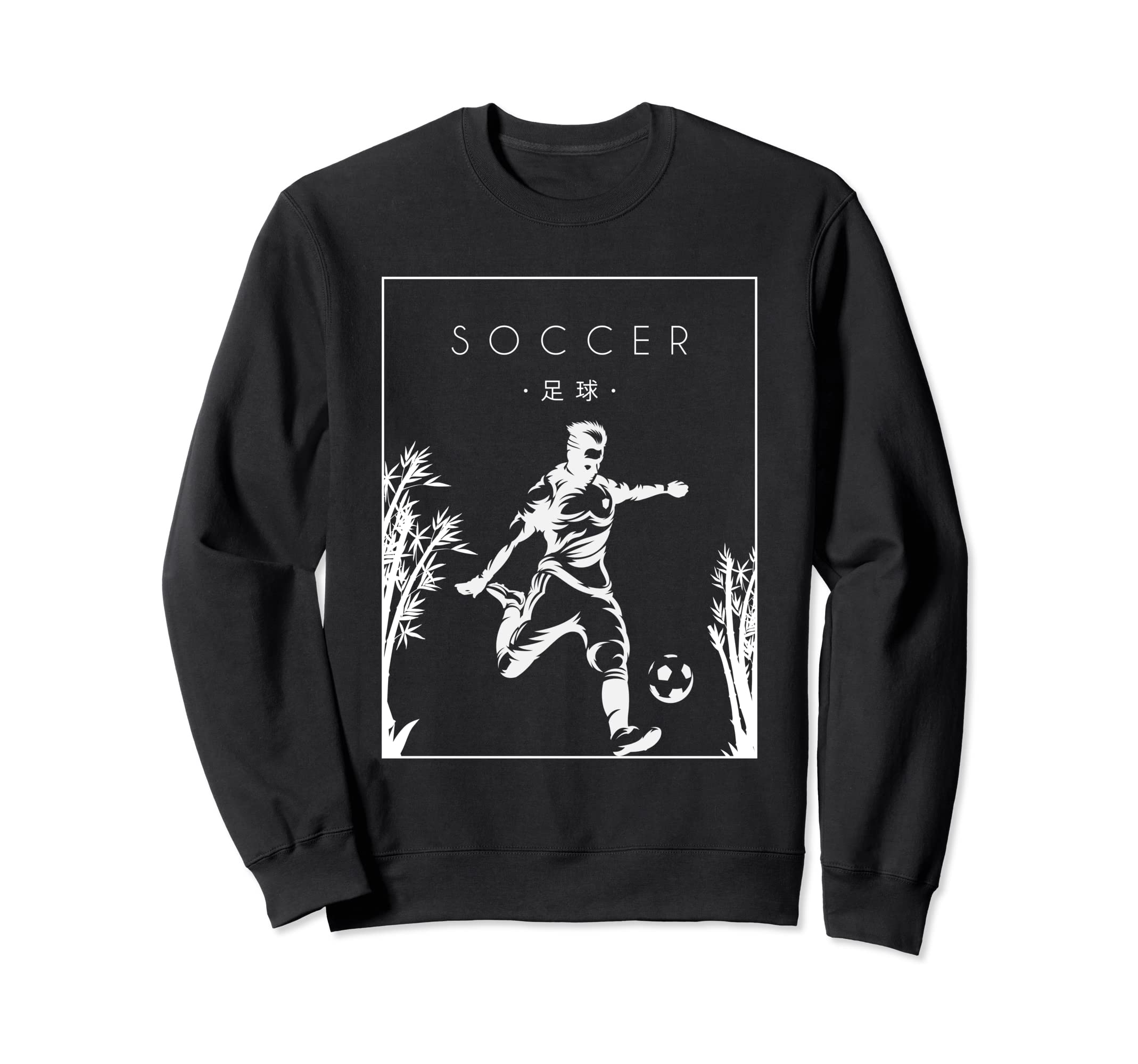 Soccer Chinese Hanzi Goal Keeper Sweatshirt - Fun Novelty Design Unisex - T-Shirt, Sweatshirt, Hoodie