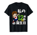 Soccer Its My 12 Birthday Japanese Flag T-Shirt - Fun Novelty Design Unisex - T-Shirt, Sweatshirt, Hoodie