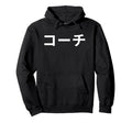 Coach Hoodie - Trendy Graphic Unisex - T-Shirt, Sweatshirt, Hoodie