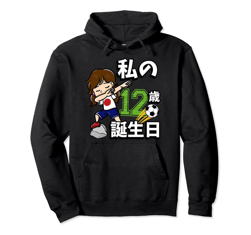 Soccer Its My 12 Birthday Japanese Flag Hoodie - Novelty Apparel Unisex - T-Shirt, Sweatshirt, Hoodie