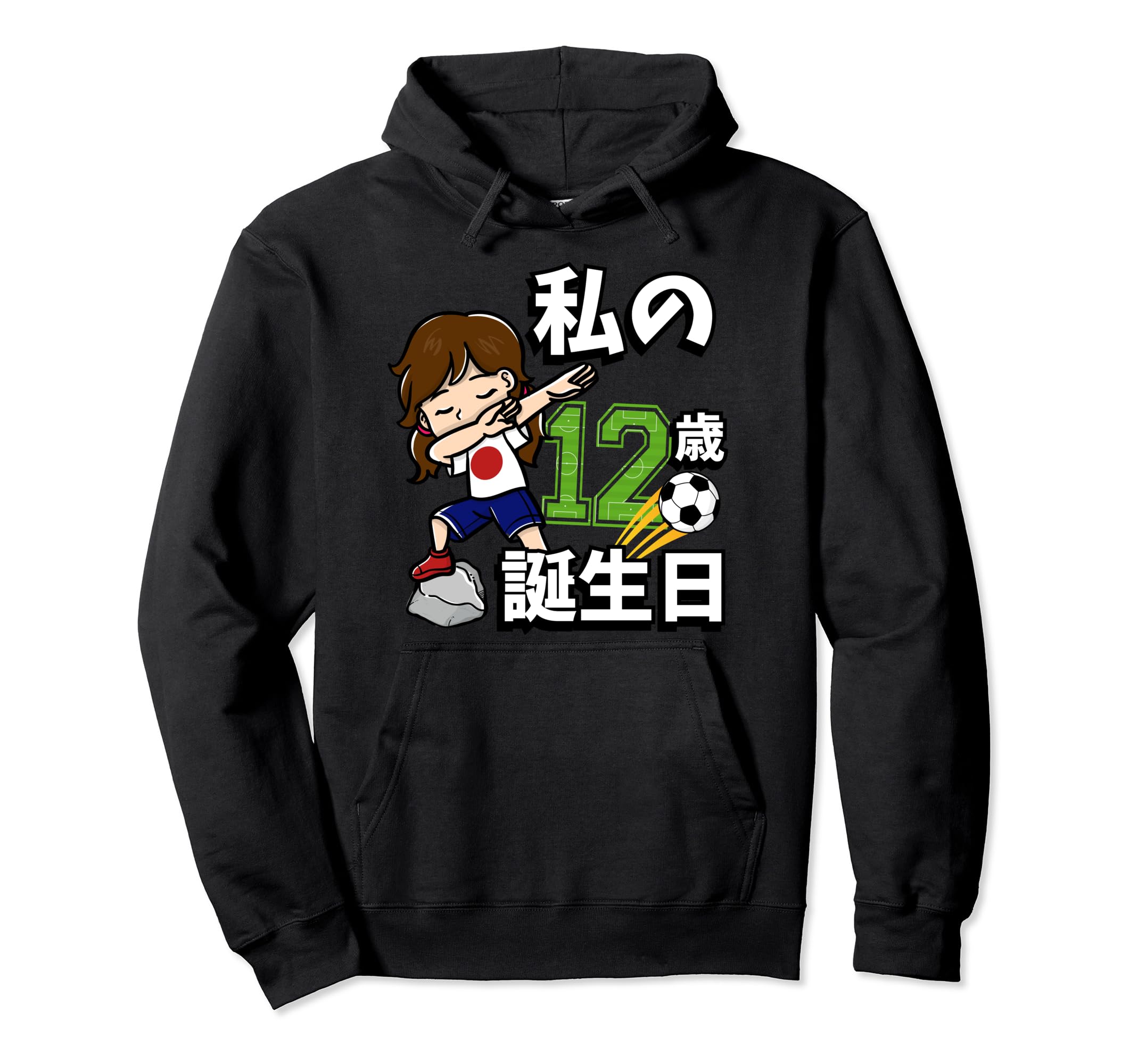 Soccer Its My 12 Birthday Japanese Flag Hoodie - Novelty Apparel Unisex - T-Shirt, Sweatshirt, Hoodie