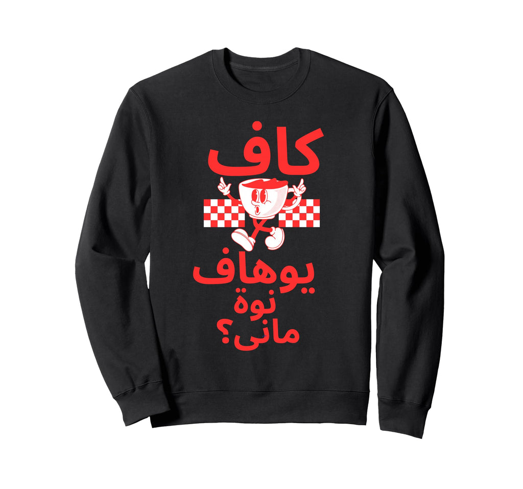 Caf You Have No Money Funny Soccer Sweatshirt - Streetwear Style Men Women - T-Shirt, Sweatshirt, Hoodie