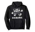 Funny Vhs Cassette Tape Japanese Hoodie - Casual Everyday Wear Men Women - T-Shirt, Sweatshirt, Hoodie