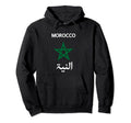 Morocco Flag Moroccan Soccer Hoodie - Casual Everyday Wear Men Women - T-Shirt, Sweatshirt, Hoodie