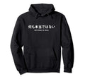 Nothing Is Real Japanese Text Vaporwave Hoodie - Trendy Graphic for Adults - T-Shirt, Sweatshirt, Hoodie