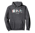 Aesthetic Tired Japanese Text Kanji Hoodie - Aesthetic Graphic Men Women - T-Shirt, Sweatshirt, Hoodie