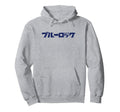 Blue Lock Distressed Glitch Chest Hoodie - Fun Novelty Design Unisex - T-Shirt, Sweatshirt, Hoodie