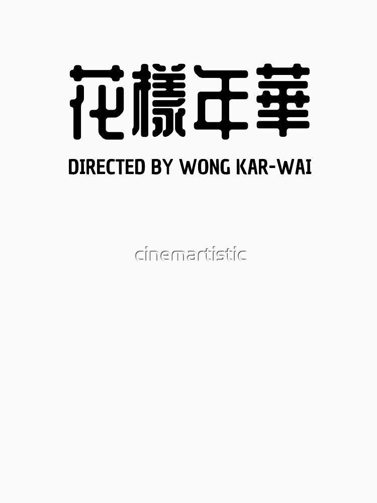 In the mood for love wong kar-wai WKW director cinema - Adult & Kids T-Shirts, Sweatshirts & Hoodies apparel design preview 2