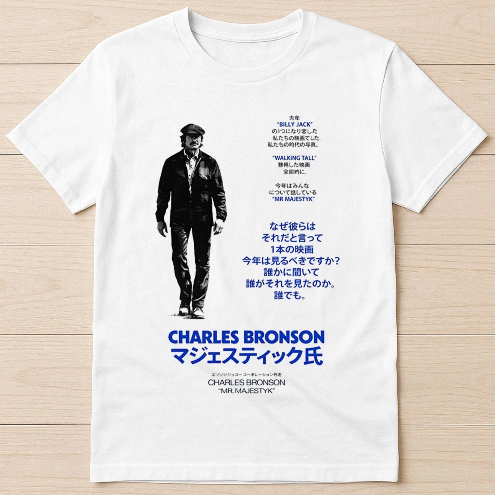 Charles Bronson Mr Majestyk Japanese Movie Music - Adult & Kids T-Shirts, Sweatshirts & Hoodies apparel design preview 1