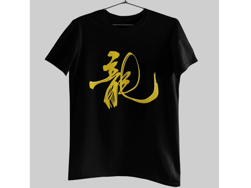 Gold Dragon Calligraphy Chinese Symbol Asian Ink - Adult & Kids T-Shirts, Sweatshirts & Hoodies apparel design preview 1