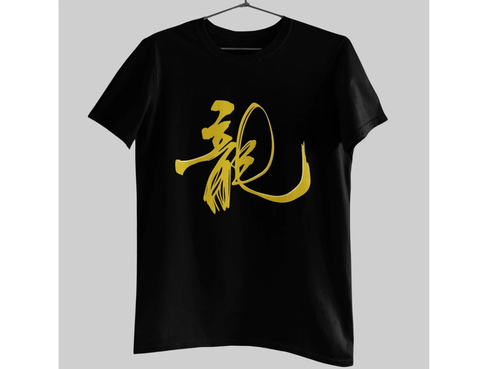 Gold Dragon Calligraphy Chinese Symbol Asian Ink - Adult & Kids T-Shirts, Sweatshirts & Hoodies apparel design preview 1