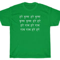 HARE KRISHNA MAHAMANTRA MANTRA Krsna Gaudiya - Adult & Kids T-Shirts, Sweatshirts & Hoodies apparel design preview 1
