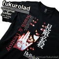 HELLSING SEARCH DESTROY Alucard HIGH QUALITY PRINT - Adult & Kids T-Shirts, Sweatshirts & Hoodies apparel design preview 1