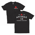 Arsenal AD Bulgaria Multiple Colors AK47 SKS - Adult & Kids T-Shirts, Sweatshirts & Hoodies apparel design preview 1