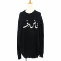 Undercover Men's Wool Sweater Black Size 5 B Rank - Adult & Kids T-Shirts, Sweatshirts & Hoodies apparel design preview 1