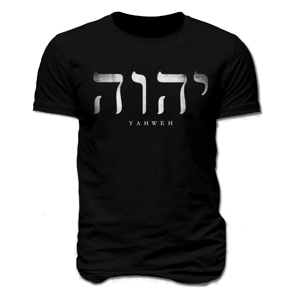 Yahweh Christian Faith Bible Verse Hebrew Gift For - Adult & Kids T-Shirts, Sweatshirts & Hoodies apparel design preview 1