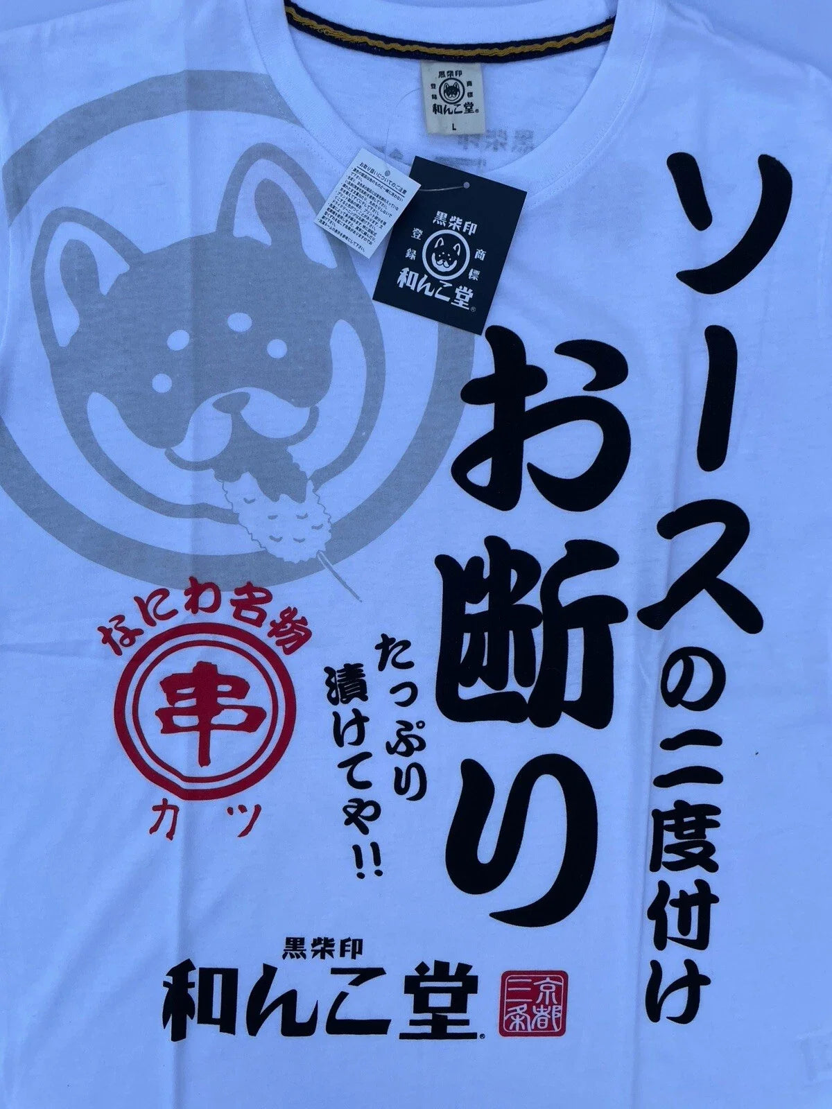 NEW -Wankodo Clothing Shiba Inu Kawaii Pet Dog Cute - Adult & Kids T-Shirts, Sweatshirts & Hoodies apparel design preview 1
