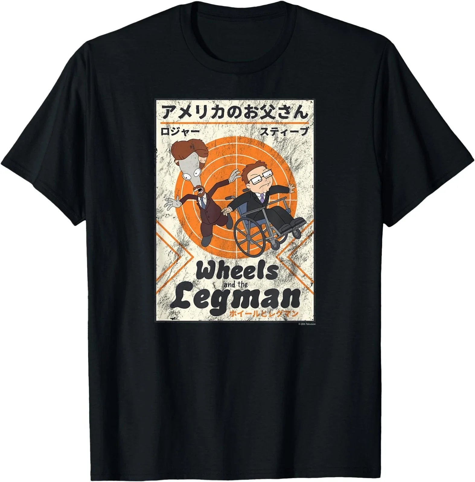 American Dad Wheels and The Legman Kanji Cartoon - Adult & Kids T-Shirts, Sweatshirts & Hoodies apparel design preview 1