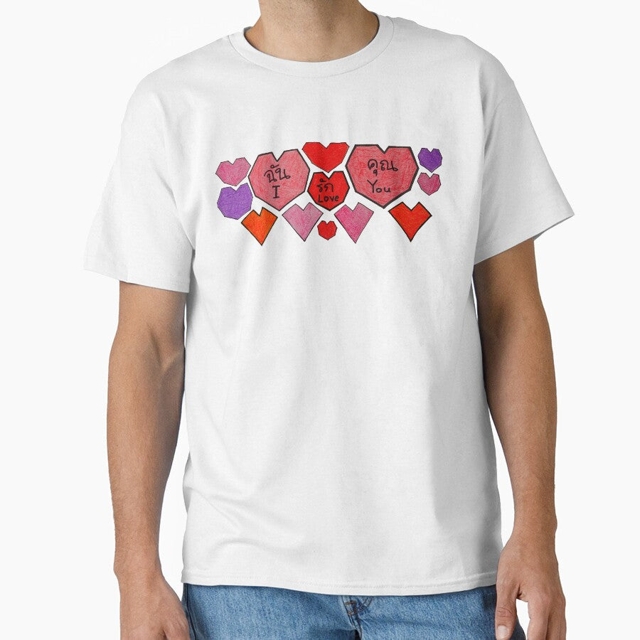 I Love You by pracha - Adult & Kids T-Shirts, Sweatshirts & Hoodies apparel design preview 1