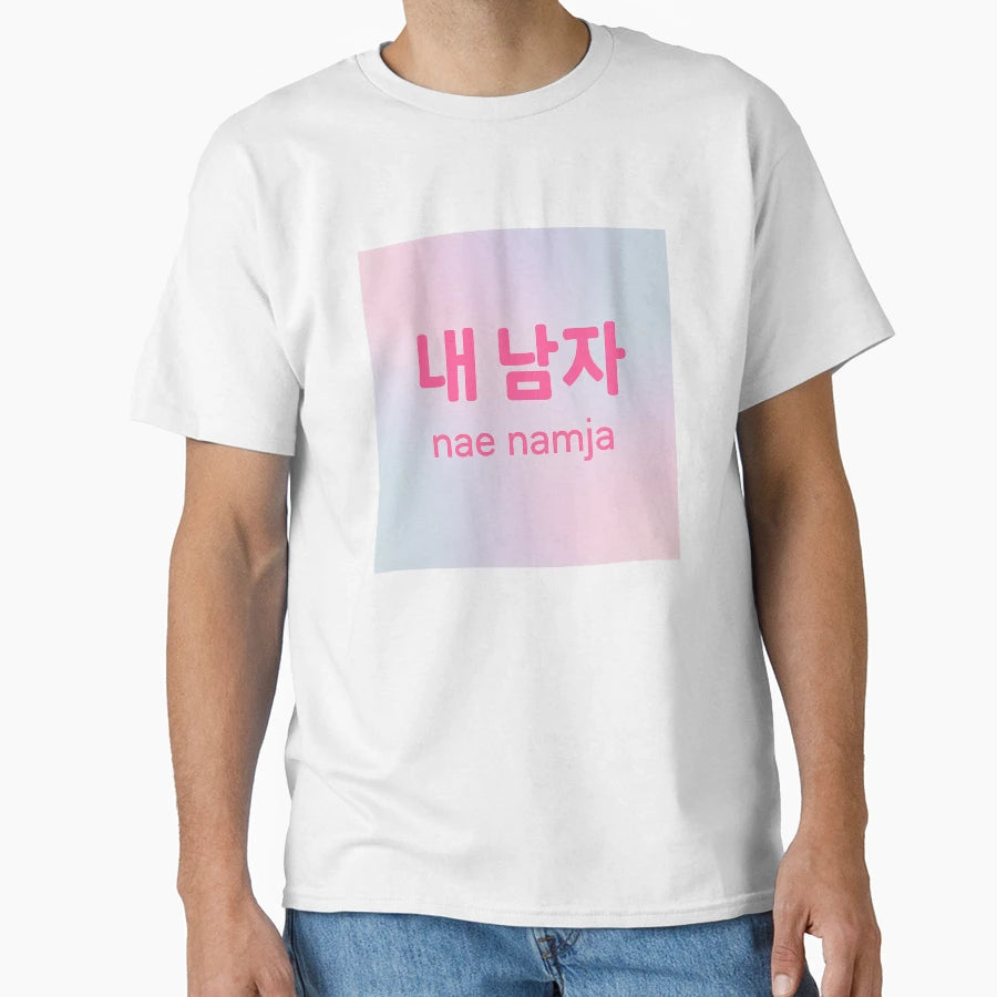 My K Drama Inspired Gift T-Shirt - Fun Novelty Design Unisex - T-Shirt, Sweatshirt, Hoodie