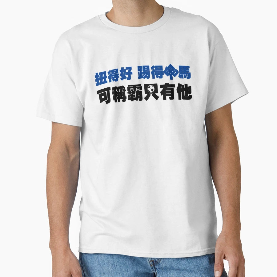 Cartoon Theme Song Lyrics T-Shirt - Streetwear Style Men Women - T-Shirt, Sweatshirt, Hoodie