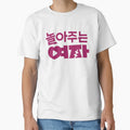 My Sweet Mobster T-Shirt - Casual Everyday Wear for Adults - T-Shirt, Sweatshirt, Hoodie