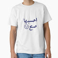 Get it right by TemaShirts - Adult & Kids T-Shirts, Sweatshirts & Hoodies apparel design preview 1