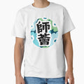 Bold Chinese Calligraphy Design with turquoise floral - Adult & Kids T-Shirts, Sweatshirts & Hoodies apparel design preview 1