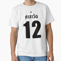 2Gether Series Super Bright Jersey T-Shirt - Fun Novelty Design Unisex - T-Shirt, Sweatshirt, Hoodie