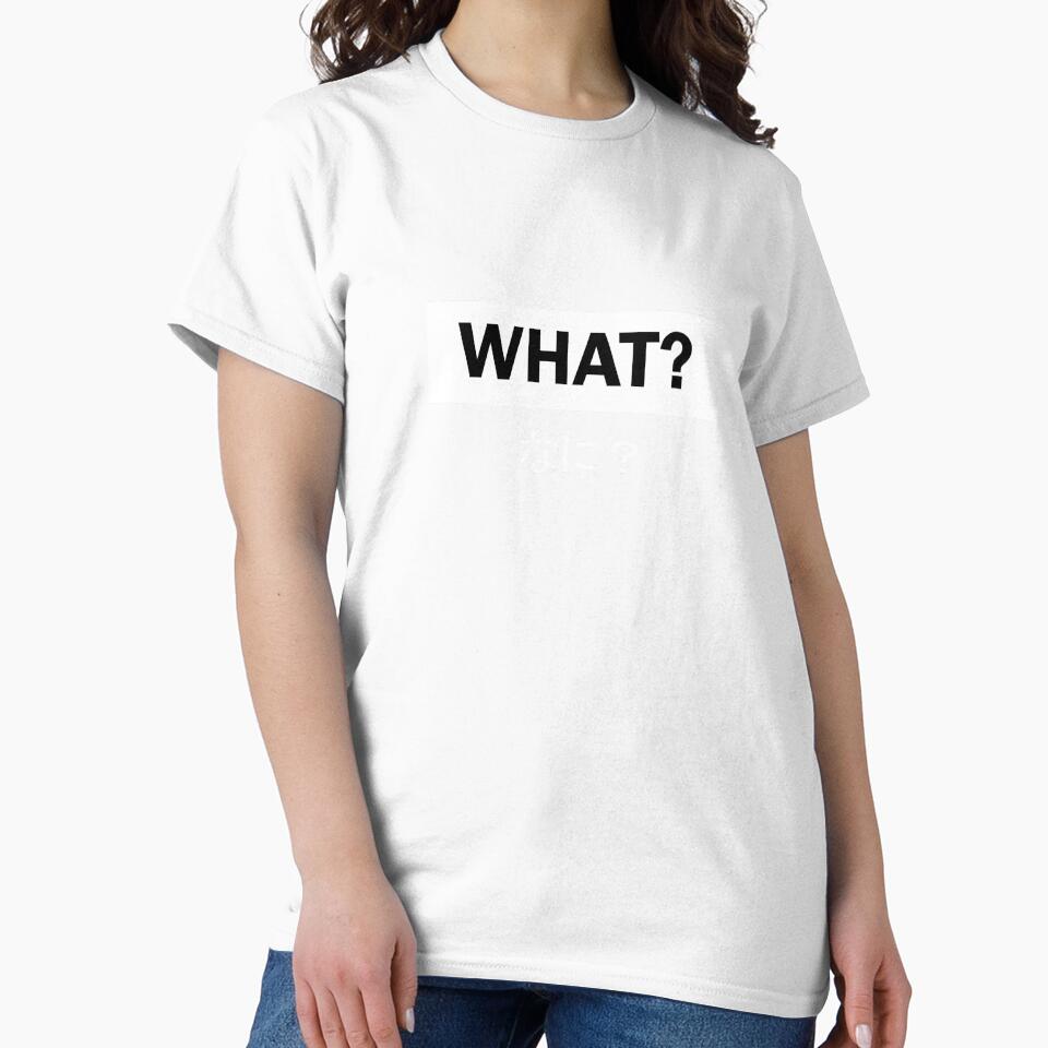 The essential response to curious eyes by - Adult & Kids T-Shirts, Sweatshirts & Hoodies apparel design preview 2