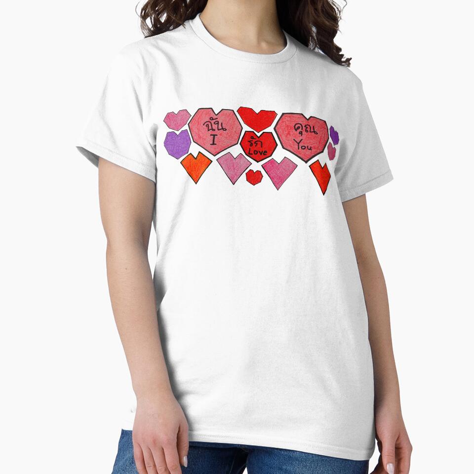 I Love You by pracha - Adult & Kids T-Shirts, Sweatshirts & Hoodies apparel design preview 2